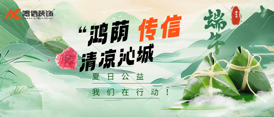 端午節(jié)手繪祝福公眾號封面首圖 拷貝.png