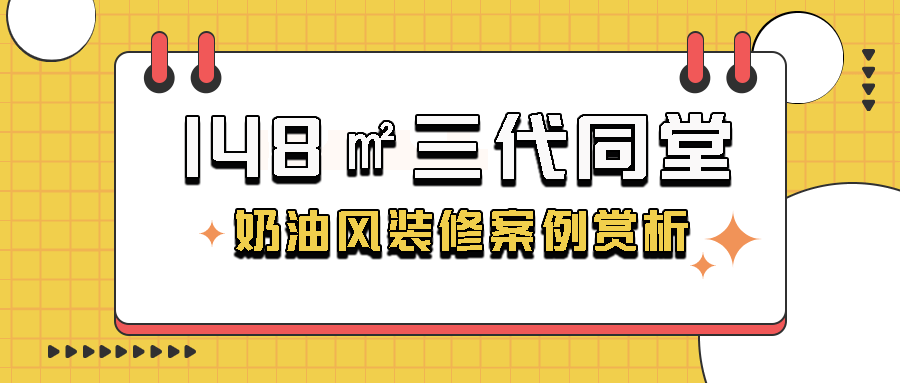 《絕了！我們設(shè)計的不是房子》